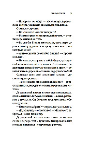 Sapnis nomodā. Pārdomas, līdzības, meditācijas